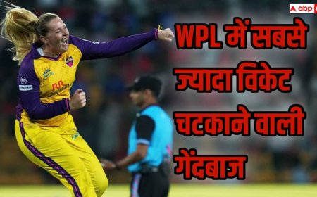 WPL 2025: महिला प्रीमियर लीग में गेंदबाजों का दबदबा, जानिए सबसे ज्यादा विकेट लेने वाली टॉप 5 गेंदबाजों के बारे में