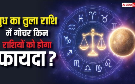 Budh Gochar 2025: बुध के राशि परिवर्तन से 3 राशियों को होगा आर्थिक लाभ! करियर में सफलता के योग
