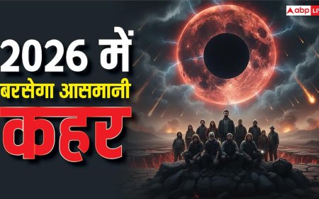 Year 2026 Prediction: 2026 में बरसेगा आसमानी कहर, लाल चांद और काला सूरज किस विनाश का संकेत, अभी से कर लें तैयारी