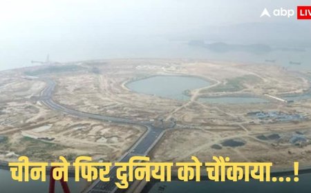 चीन का कारनामा! ड्रैगन बना रहा दुनिया का पहला आर्टिफिशियल फ्लोटिंग आइलैंड, परमाणु हमलों का भी नहीं होगा असर
