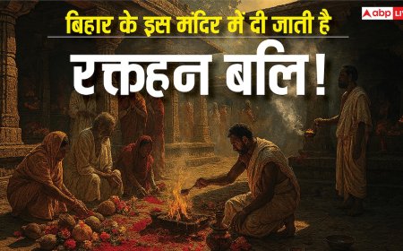 Maa Mundeshwari Mandir: बिहार के इस मंदिर में दी जाती है रक्तहीन बलि, जानिए मंदिर के चौंकाने वाले रहस्य!