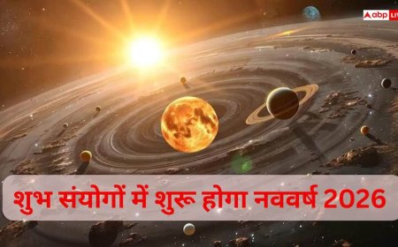 New Year 2026: नववर्ष 2026 की शुरुआत शुभ संयोगों के साथ, इन राशियों पर बरसेगी किस्मत