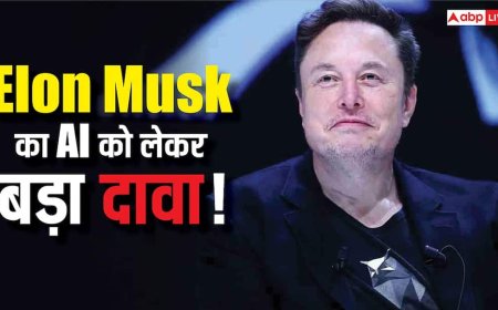 Elon Musk का बड़ा दावा! ये टेक्नोलॉजी हर इंसान को बना देगी अमीर? गरीबी हमेशा के लिए हो जाएगी खत्म, जानिए क्या है पूरा प्लान