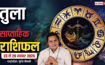 Libra Weekly Horoscope (23 से 29 नवंबर 2025): तुला राशि इस सप्ताह मुश्किलों से भरा रहेगा, धैर्य खोया तो नुकसान पक्का!