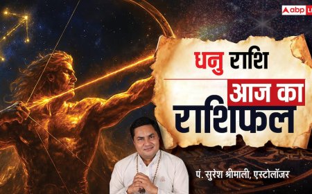 Aaj Ka Dhanu Rashifal (24 November 2025): मानसिक अशांति बढ़ेगी, आर्थिक मुश्किलें सामने, वाणी संयम से स्थितियाँ सुधरेंगी