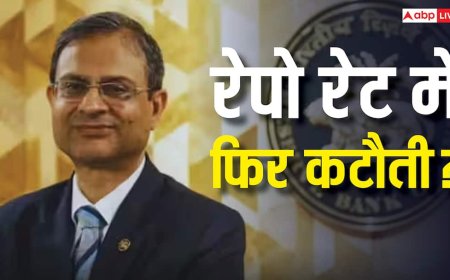 जल्द फिर से सस्ता होना जा रहा आपका कार और होम लोन? जानें RBI गवर्नर संजय मल्होत्रा ने क्या दिए संकेत