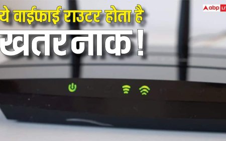 अगर आप भी ये राउटर करते हैं यूज तो हो सकता है बड़ा नुकसान, जानिए कैसे 10 मिनट में अपने आप को कर सकते हैं सेफ