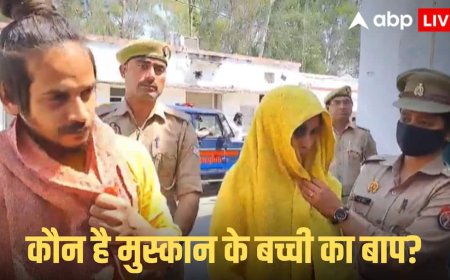 Saurabh Murder Case: 'बच्ची से मेरा...' मुस्कान ने दिया बेटी को जन्म तो आरोपी साहिल की नानी ने क्या कहा?