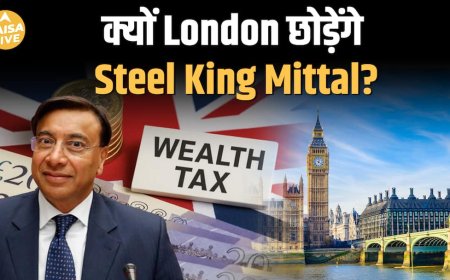 King of Steel Laxmi Mittal UK छोड़ने जा रहे हैं ! जानिए Super Rich Tax का असली कारण| Paisa Live