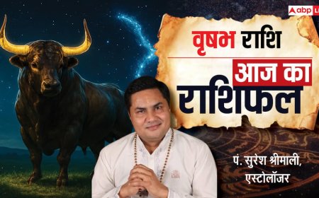 Aaj Ka Taurus Rashifal (27 November 2025): वृषभ राशि सेहत पर विशेष ध्यान दें, व्यापार में मिल सकता है पुराना लाभ!