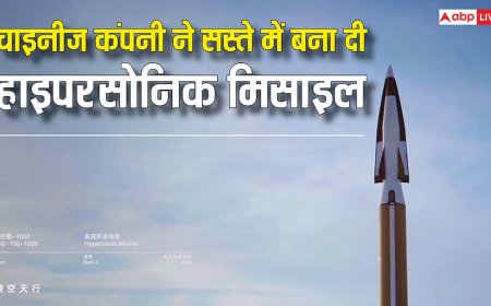 यह हाइपरसोनिक मिसाइल करेगी कमाल, साउंड की गति से 7 गुना ज्यादा है स्पीड, कम लागत में हुई तैयार