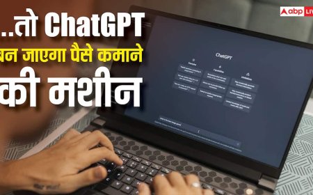 ...तो क्या ChatGPT बन जाएगा पैसे कमाने की मशीन? कंपनी कर रही है यह प्लानिंग