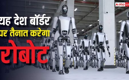 चीन करने जा रहा है अनोखा काम, बॉर्डर पर सुरक्षा के लिए तैनात करेगा रोबोट, जल्दी होगी शुरुआत