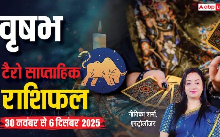वृषभ साप्ताहिक टैरो राशिफल (30 नवंबर से 6 दिसंबर 2025): भाग्य होगा प्रबल, प्रभावशाली लोग लेंगे आपका पक्ष