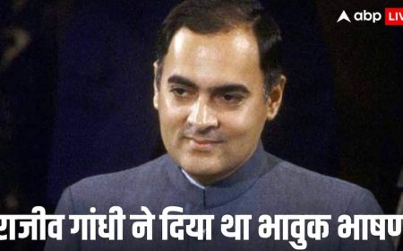 33 साल पहले आज ही के दिन राजीव गांधी को देना पड़ा था इस्तीफा, जानें क्या था पूरा मामला