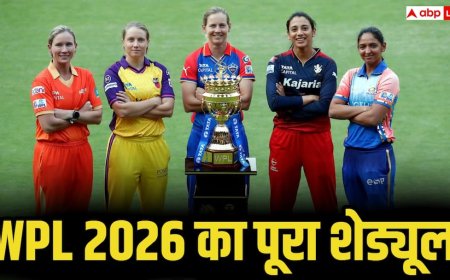 WPL 2026 Schedule: 9 जनवरी से शुरू होगी महिला प्रीमियर लीग, MI बनाम RCB से होगा धमाकेदार आगाज, जानिए पूरा शेड्यूल
