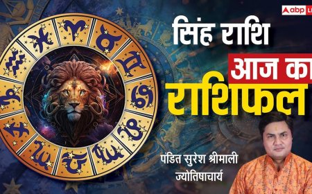 Aaj Ka Leo Rashifal (30 November 2025): सिंह राशि चन्द्रमा के 8वें भाव में होने से दिन चुनौतीपूर्ण रहेगा