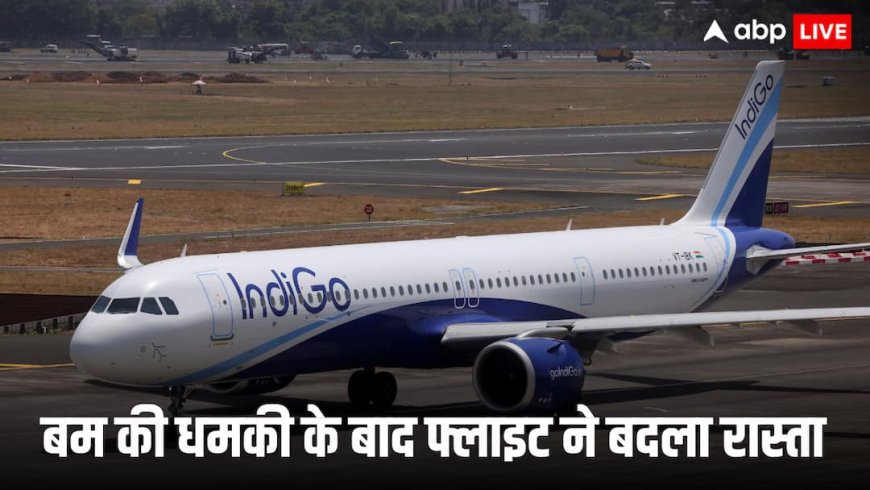 इंडिगो की फ्लाइट में मिली ‘ह्यूमन बम’ की धमकी, जेद्दा से हैदराबाद जा रहे विमान को मुंबई डायवर्ट कर उतारा