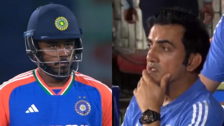 कौन सी नई बाजी चल रहे गौतम गंभीर? अगर नहीं हुआ ऐसा तो संजू सैमसन का करियर खत्म! रिपोर्ट में बड़ा खुलासा