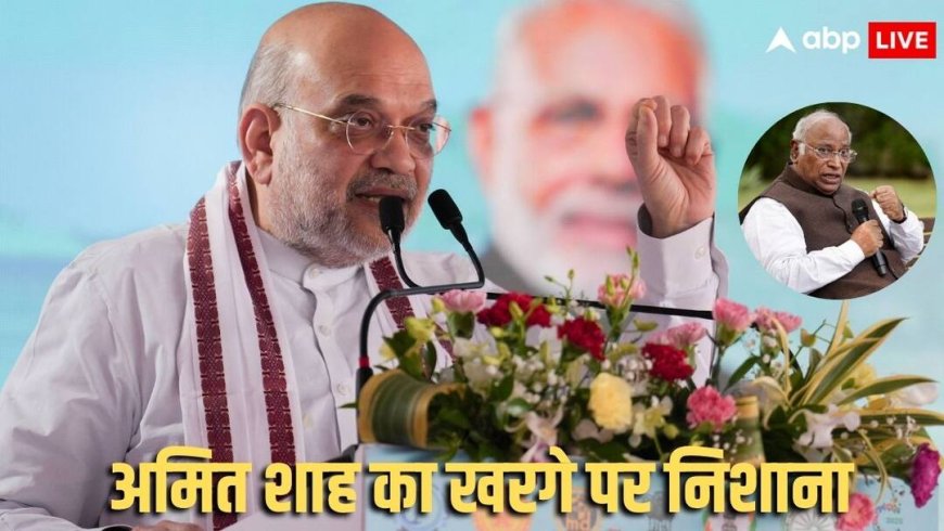 मल्लिकार्जुन खरगे की RSS को प्रतिबंधित करने की मांग पर अमित शाह का पहला रिएक्शन, जानें क्या कहा?