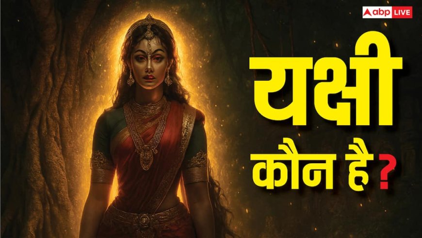 यक्षी चोल वास्तुकला का अद्भुत रहस्य! जानिए यक्षी की मूर्तियों से जुड़ी कहानियां?