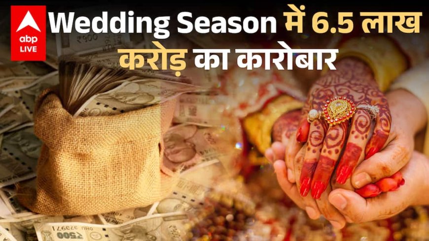 ₹6.5 Lakh Crore का Wedding Season! कैसे 46 लाख शादियां बढ़ाएँगी भारत की Economy?| Paisa Live