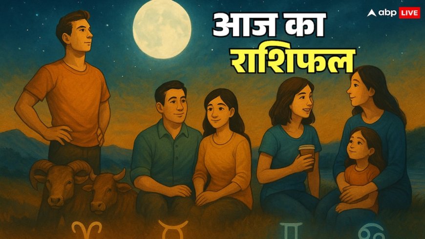 Aaj Ka RashifaL: 4 नवंबर 2025 राशिफल मेष, वृषभ, मिथुन और कर्क राशि वाले सावधान, चंद्रमा की गति नहीं शुभ!