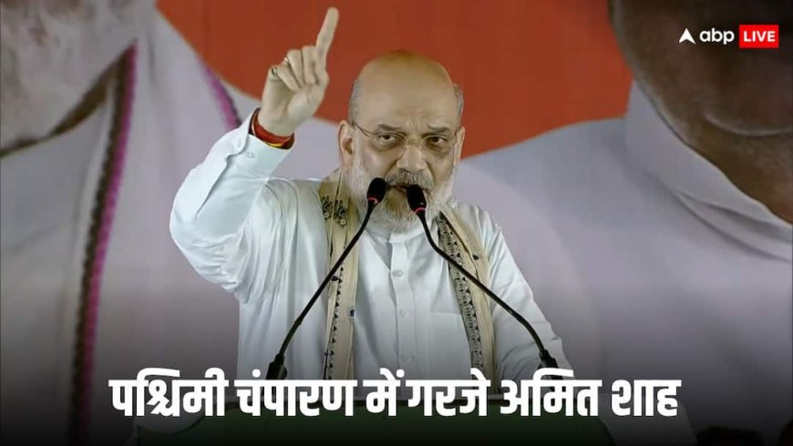 'किसान सम्मान निधि 6000 से बढ़ाकर 9000 रुपये कर देंगे', बिहार में अमित शाह ने किया बड़ा वादा