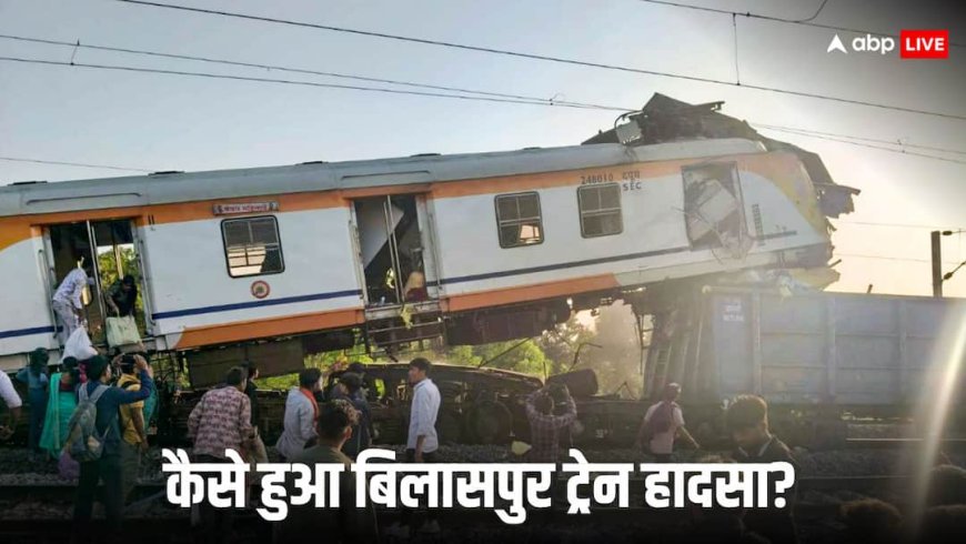 लोको पायलट ने की थी रेड सिग्नल की अनदेखी... छत्तीसगढ़ में रेलवे ट्रैक पर खड़ी मालगाड़ी से कैसे टकराई पैसेंजर ट्रेन?