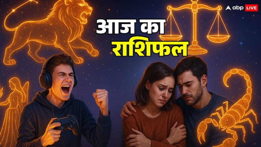 Aaj Ka Rashifal: आज का राशिफल 5 नवंबर 2025 सिंह, कन्या, तुला और वृश्चिक राशि वालों के लिए विशेष है!