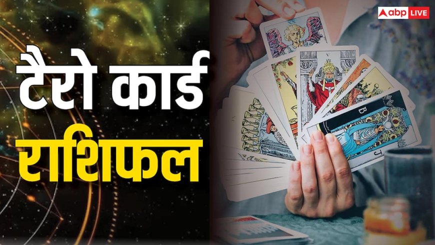 Tarot Prediction 6 November 2025: जानें गुुरुवार का टैरो कार्ड से अपनी किस्मत और भाग्यांक