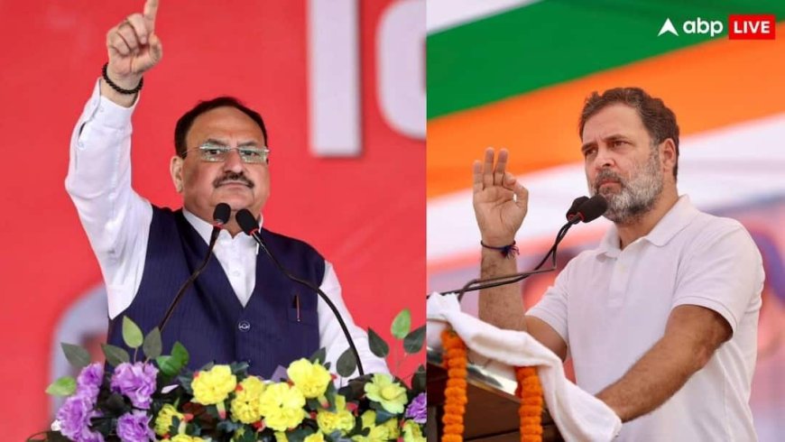 'कांग्रेस हार छिपाने के लिए कर रही फर्जी दावे', JP नड्डा ने राहुल गांधी पर 'वोट चोरी' के आरोपों को लेकर किया हमला