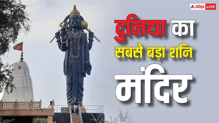 कोकिलावन धाम: वो पवित्र स्थान जहां श्रीकृष्ण ने शनि देव को कोयल रूप में दिए थे दर्शन!