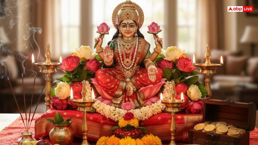 Friday worship: शुक्रवार के दिन करें इस खास विधि से मां लक्ष्मी की पूजा, खुलेगा धन लाभ का रास्ता!