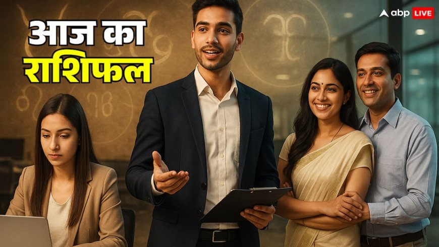 Horoscope 7 November 2025: मेष, वृषभ, मिथुन, कर्क राशि को लव, हेल्थ और करियर में उतार-चढ़ाव, जानें आज का राशिफल