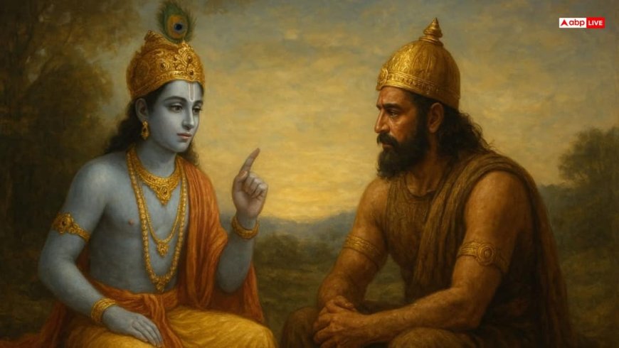 Bhagavad Gita: अधर्म की राह पर चलने वाले क्यों खो देते हैं सही-गलत की समझ, जानें श्रीकृष्ण का उपदेश