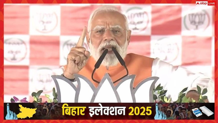 'भैया की सरकार आएगी तो कट्टा, दुनाली, फिरौती, रंगदारी...', औरंगाबाद से PM मोदी की तेजस्वी को ललकार!