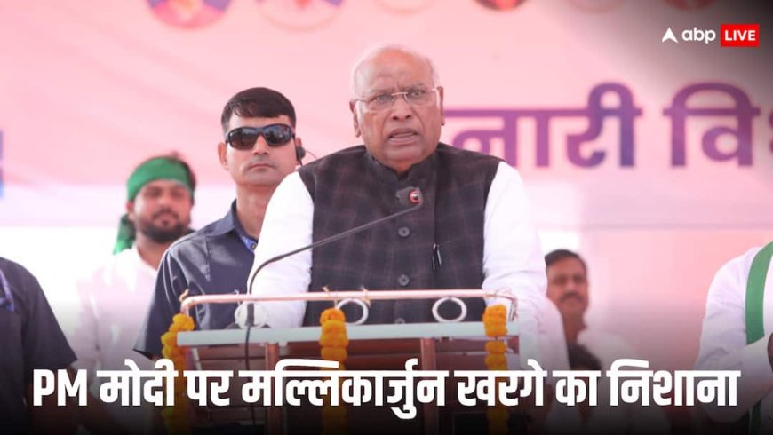 ‘मनुस्मृति लागू नहीं होने देंगे, चाहे जान चली जाए’, बिहार में PM मोदी-नीतीश कुमार पर भड़के मल्लिकार्जुन खरगे