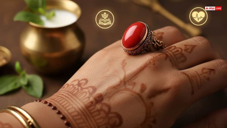 Gemstone: मूंगा रत्न पहनने के पहले जान लें कुछ खास बातें, खूब करेंगे तरक्की...