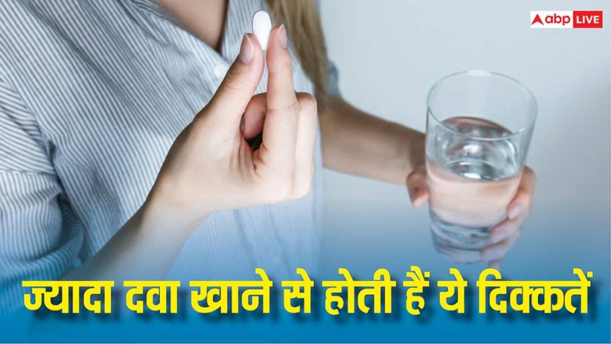 Side Effects of Medicines:  लंबे समय तक दवा खाने से घट सकते हैं जरूरी विटामिन, डॉक्टर ने किया खुलासा