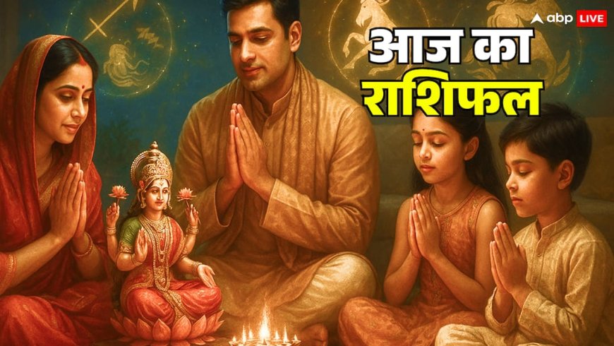 Aaj Ka Rashifal: 9 नवंबर 2025 का राशिफल धनु, मकर, कुंभ और मीन राशि वालों के लिए होने वाला है यादगार, जानें आज का राशिफल