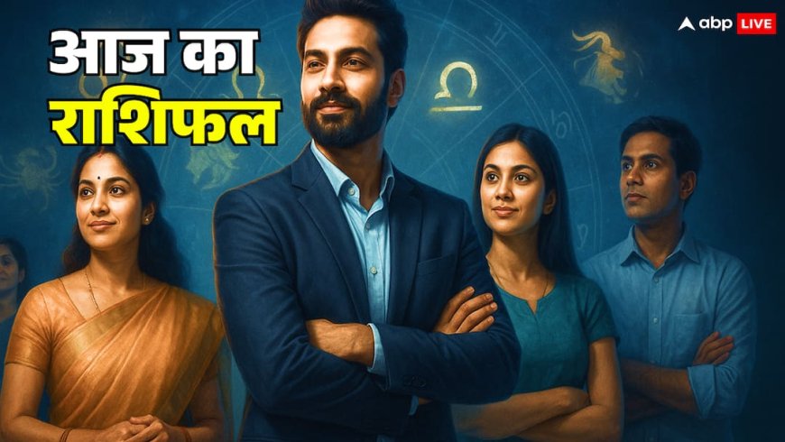 Aaj Ka Rashifal: 9 नवंबर 2025 का राशिफल सिंह, कन्या, तुला और वृश्चिक राशि वाले बनाएं योजना कमाएंगे धन