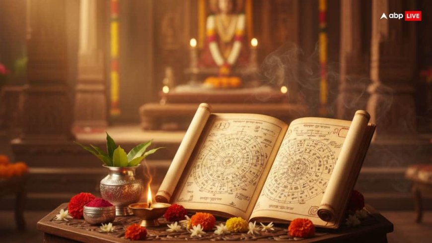 Marriage Astrology: शादी से पहले क्यों किया जाता है गण मिलान? जानिए वैवाहिक जीवन पर क्या है इसका असर?