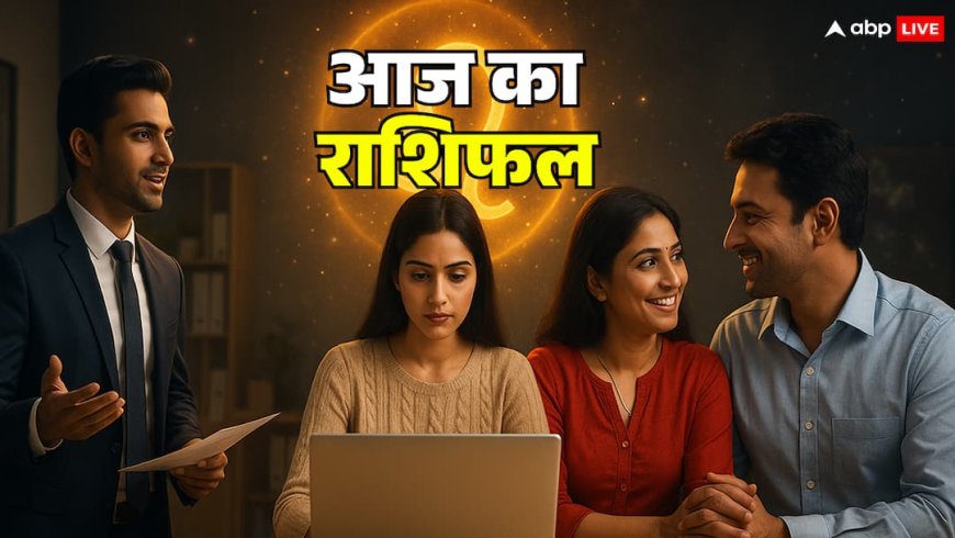 Aaj Ka Rashifal: 10 नवंबर 2025 का राशिफल मेष, वृषभ, मिथुन और कर्क राशि वालों को किन चीजों से खतरा! जानें आज का राशिफल