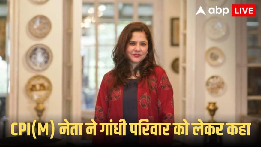 CPI M leader Saira Shah Haleem: 'राहुल गांधी को करती हूं बहुत पसंद', CPI(M) नेता Saira Shah Halim ने ऐसा क्यों कहा?