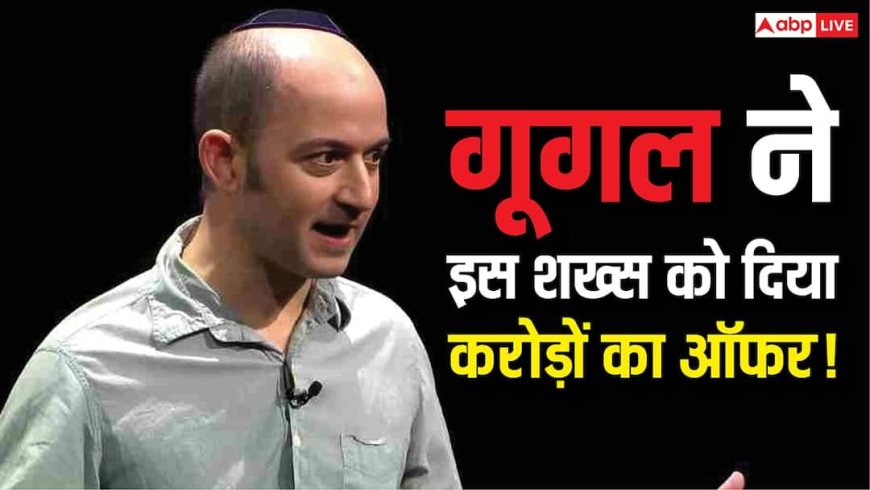 कौन हैं नोआम शज़ीर? वो AI जीनियस जिसके लिए Google ने खर्च किए 22,000 करोड़, अब कंपनी में मच गई हलचल