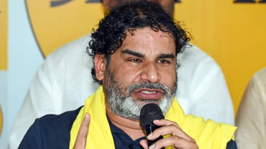 Bihar Exit Poll 2025: 10 एग्जिट पोल, प्रशांत किशोर की जनसुराज को किसी ने नहीं दीं 10 सीटें; नहीं चला PK का जादू!