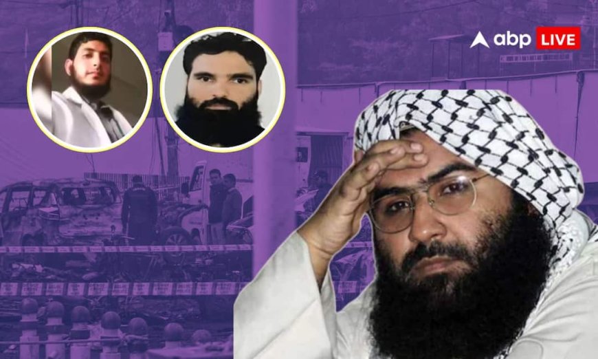 Exclusive: दिल्ली धमाके पर बड़ा खुलासा, जैश के लिए काम करते थे आदिल और मुजम्मिल! मसूद अजहर के भाई से था सीधा कनेक्शन