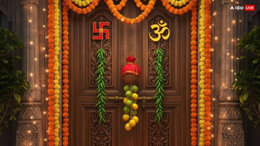 Vastu Upay: मुख्य दरवाजे पर लगाएं ये 3 शुभ वस्तुएं, घर में बनी रहेगी सकारात्मक ऊर्जा और नजर दोष से रहेंगे दूर!