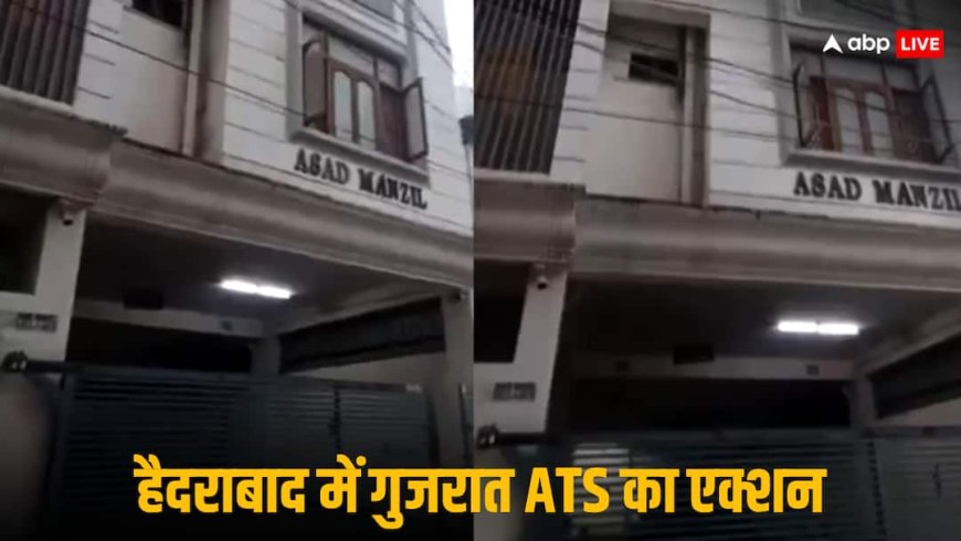 राइसिन आतंकी साजिश: हैदराबाद में गुजरात ATS का बड़ा एक्शन, MBBS डॉक्टर का घर सील, हुआ बड़ा खुलासा